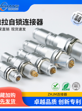 智航精密水下50米深水连接器TVG MVG W 2-32芯真空密封航空插头座