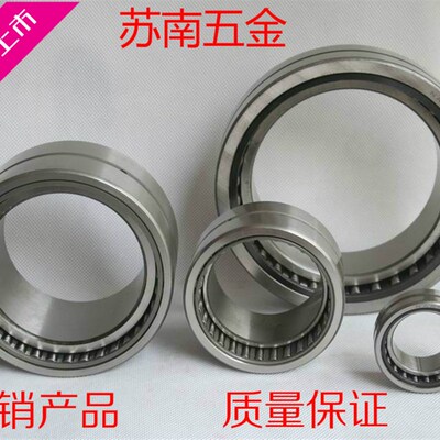 带内圈滚针轴承NA4909 4910 4911 4912 4913 4914 4915 4916 4917
