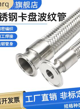 t30不锈钢卡盘4波箍纹管卫生快装化工金属kVAS软管卡箍编织管抱钢