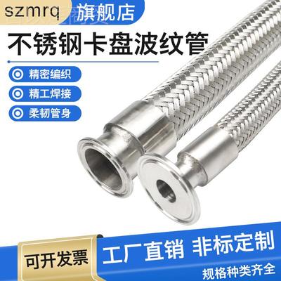 t30不锈钢卡盘4波箍纹管卫生快装化工金属kVAS软管卡箍编织管抱钢