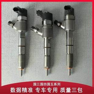 喷油嘴柴油电总喷喷喷油嘴成云内解放J油江16铃顺达江淮五十铃