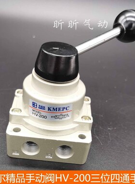 HV-200 精品 可迈尔(VH2000-02)手转阀 手动换向阀 2分牙