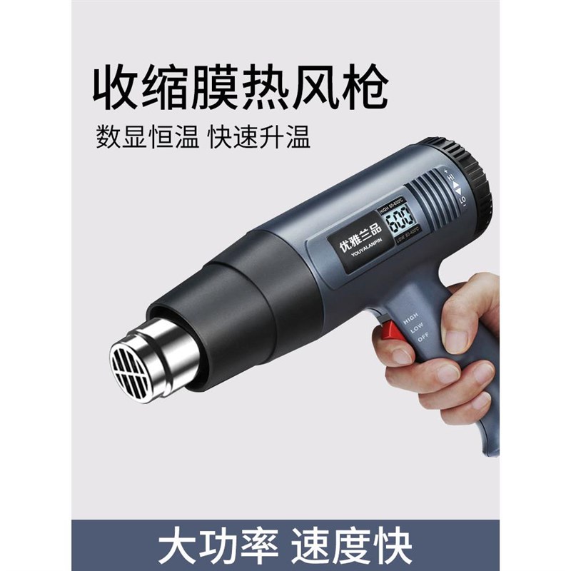 热收缩膜热风枪数显调温小型热风机工业级大功率烤枪包装盒吹风枪