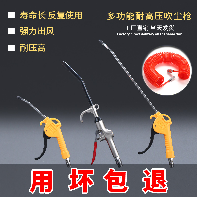 吹尘枪吹灰枪吹风枪吹气枪高压气压枪尘吹枪强力加长枪头货车清洗