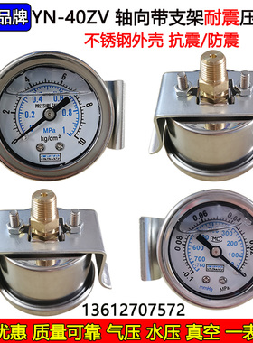 热卖LEKS轴向耐震40表盘耐震带支架YN40ZV 10KG真空-0.1-0MPA压力