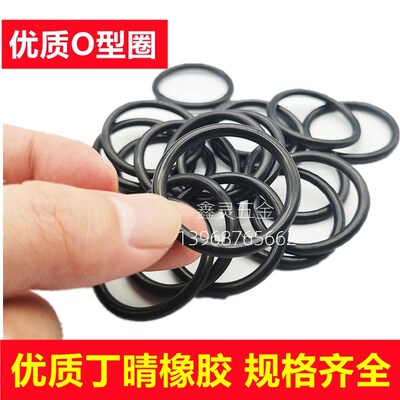 优质丁晴O型圈105/110/115/120/125/128/130/135/140*4橡胶密封圈