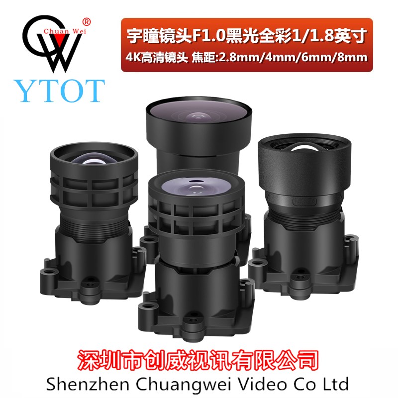 宇瞳镜头F1.0黑光全彩 IR0670-M16底座 4K高清800万像素1/1.8英寸