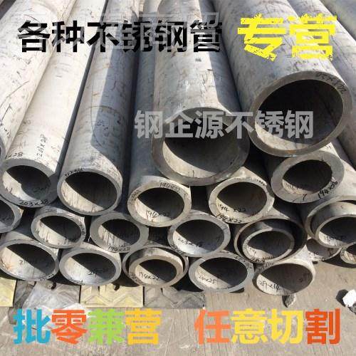 304不锈钢缝管材业31YD5851556L不不锈钢无管厚壁管锈钢卫生管细