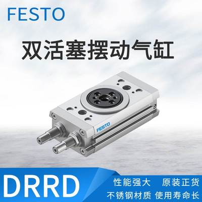 FESTO费斯托摆动气缸DRRD-16-180-FH-Y9A/1644389 1395606