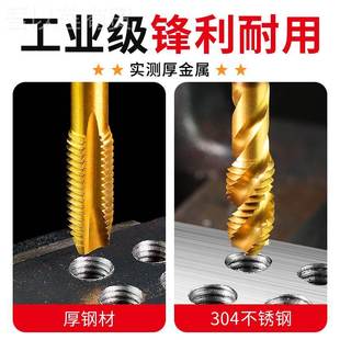 锥kt含钴先端旋机用丝丝攻不锈钢m镀钛NNQ攻丝钻头m3m4m5m6螺8m1