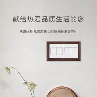 TUF4黑胡桃木开关保护套实木极窄边框设计师开关贴86型墙贴遮丑装