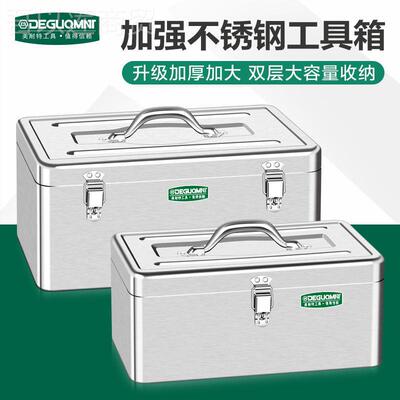 美耐特锈加厚不钢工具箱多功EHX提能手箱家工用车载耐用维修具收