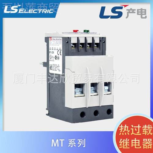 全新- 韩国LG/LS产器 低电压 热过载继电MT-32/3H TXP1.321.5A