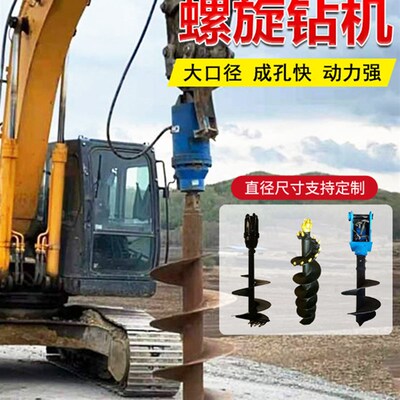 挖机改螺旋钻机钻头钻杆地基打桩机挖机液压树坑钻孔机螺旋钻机厂