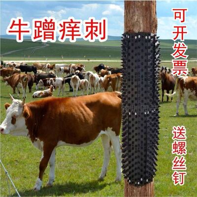 特硬牛体刷蹭痒牛蹭痒神器牛挠痒刺钉养殖场马牛羊挠痒工具防踢刺