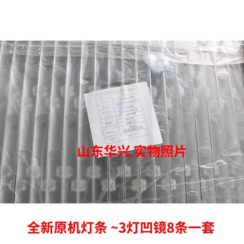 暴风电视B40C61灯条40X 202006-DS40M6200-01 DS40M62-DS01-V03