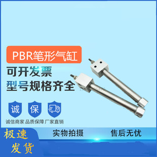 PBR16*10X15X20X25X30X35X40X45X50X60X70X75X80X100SU/R气缸