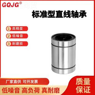 精密机械PQH工设备使用轴 M30UU 标准型直线轴承LML20U业 LM25UUU