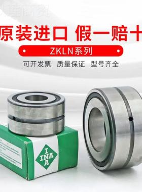 NA丝杠轴承  ZKLN2052-2RS-XL ZKLNt2557-X2RIS-LDHW 推力圆柱滚