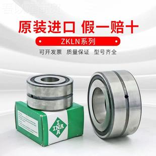 2RS ZKLNt2557 X2RIS 推力圆柱滚 NA丝杠轴承 LDHW ZKLN2052