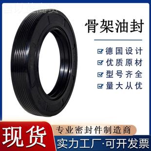 C封丁晴架油骨封内径2728 30mm耐油耐磨 569898T 厂家直销TG4