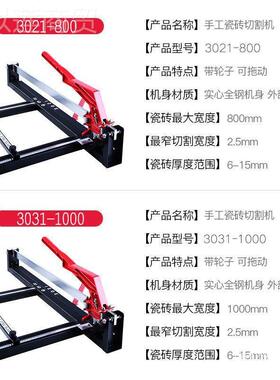 井手动瓷砖PZX切机 瓷砖手刀割80推0 1000 120石0激光推刀地砖高
