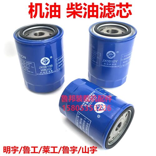 装载机铲车发动机机油 柴油滤芯云内 潍坊 全柴CX0708 JX0810滤芯