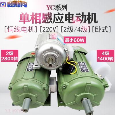 科界单相感应电动机韩奥220V卧式/4级2级/全铜线台钻电机YC7144