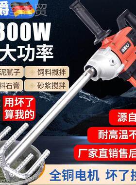 电搅拌机器飞机钻大功率腻水子VZJ粉钻水泥油漆打灰机电钻钻搅拌