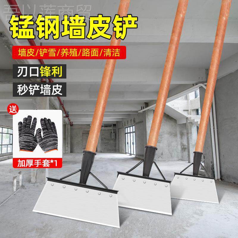 大号QYD猛铲钢刀铲墙墙皮洁刀子铲刮刀铲地清铲腻子铲灰工具