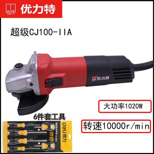 优力特角磨机100II大功率1020W工业级多功能切割机手砂轮手持式