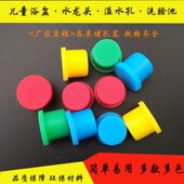 防尘塞头堵盖耐高温 盖子孔塞 彩色硅胶堵孔塞 儿童澡盆橡胶堵头