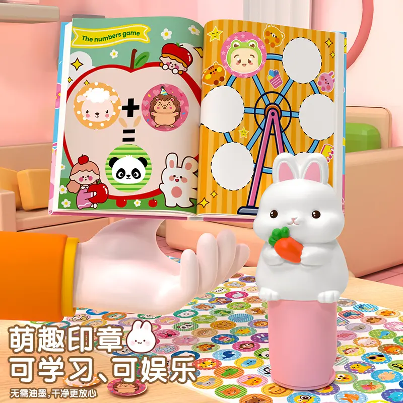 儿童玩具魔法印贴纸书卡通装饰盖奖励培养专注力痕防水