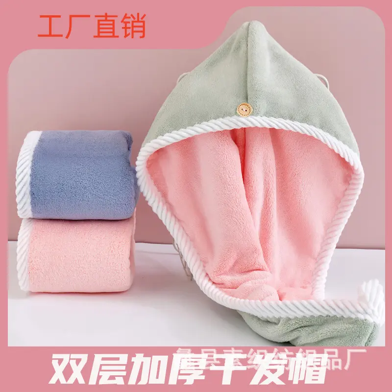 珊瑚绒干发帽双层吸水柔软包头毛巾加厚纯色不易掉毛浴帽