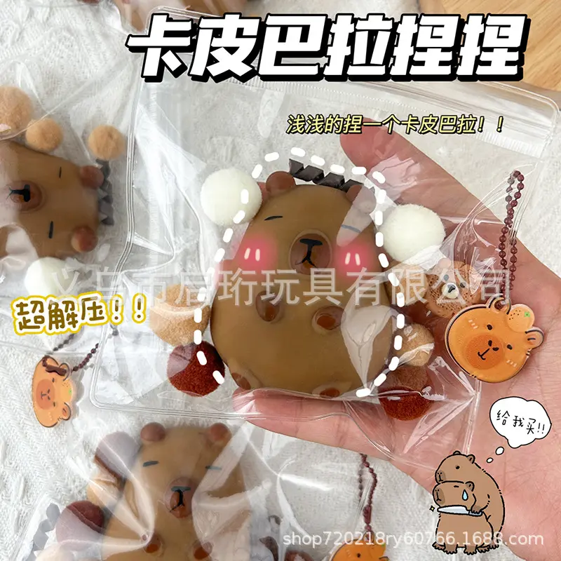 可爱卡通水豚卡皮解压玩具捏捏童学生好看减压送人