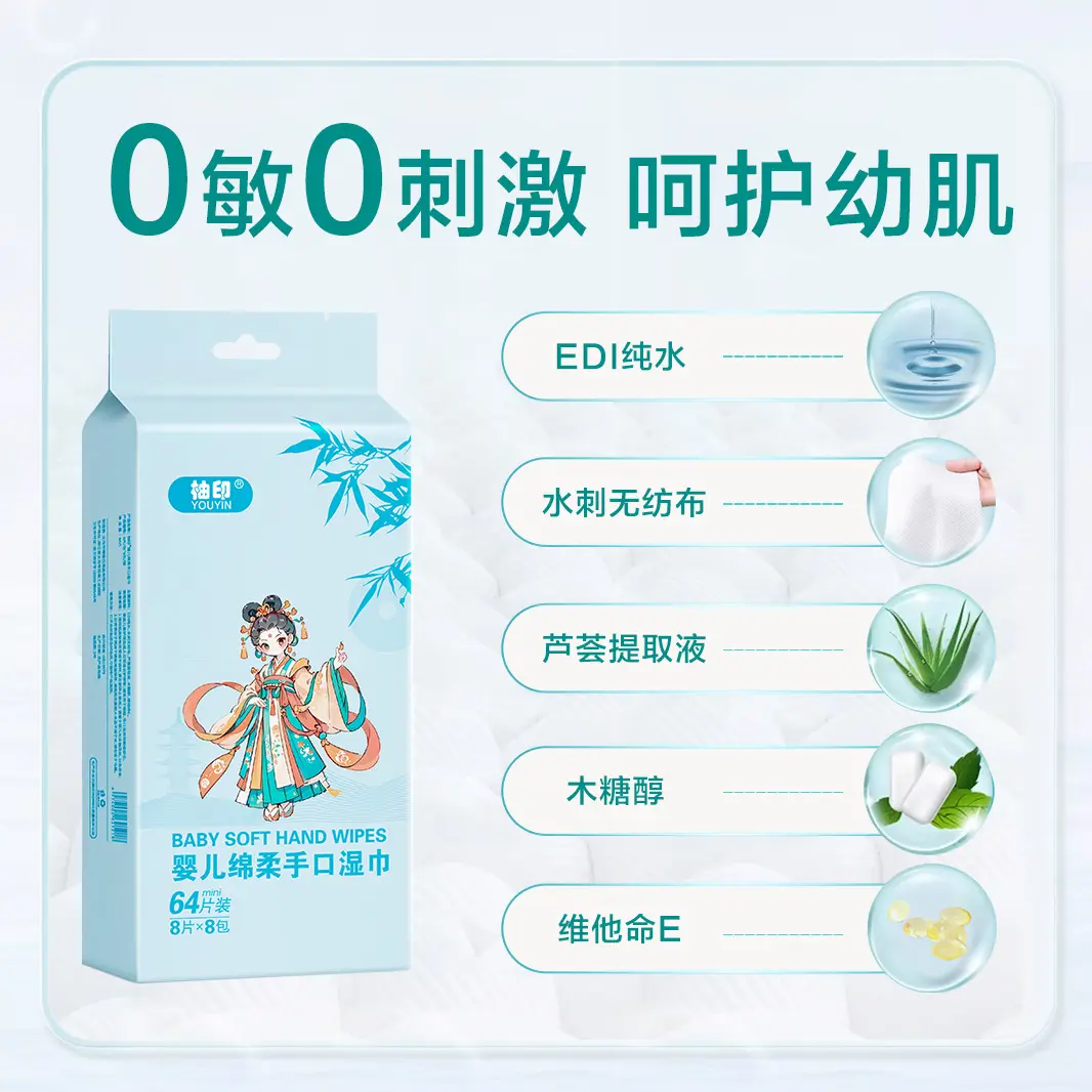 湿巾小包婴幼儿手口儿童抽取式清洁湿巾宝宝湿纸巾