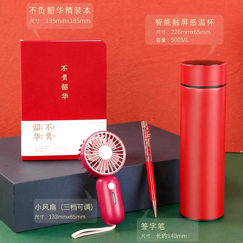 雨伞笔记本保温杯商务礼品套装公司年会活动周年纪念品印制