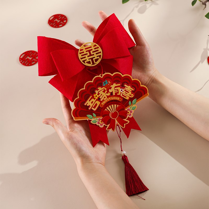 婚房布置窗帘拉花绑带结婚装饰婚礼喜字挂件女方新房卧室装饰用品