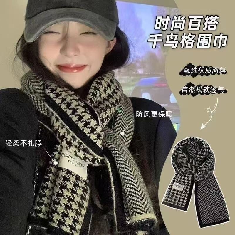 千鸟格围巾女冬季韩版百搭加厚保暖仿羊绒围脖学生情侣款披肩两用