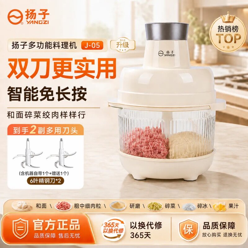 扬子辅食机婴儿宝宝料理机蒸煮绞肉和面一体多功能专用打泥机家用