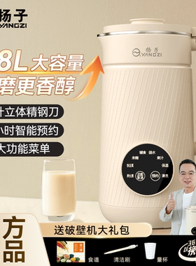 扬子破壁机家用全自动静轻音2025年新款小型豆浆机免煮无渣榨汁机