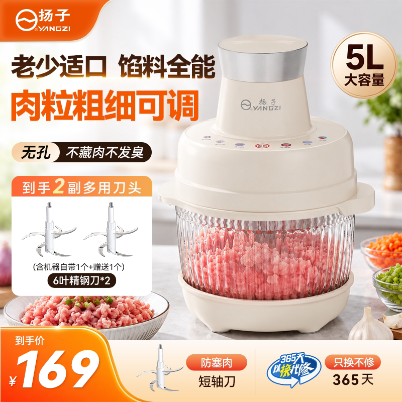 扬子多功能料理绞肉和面机一体机图片