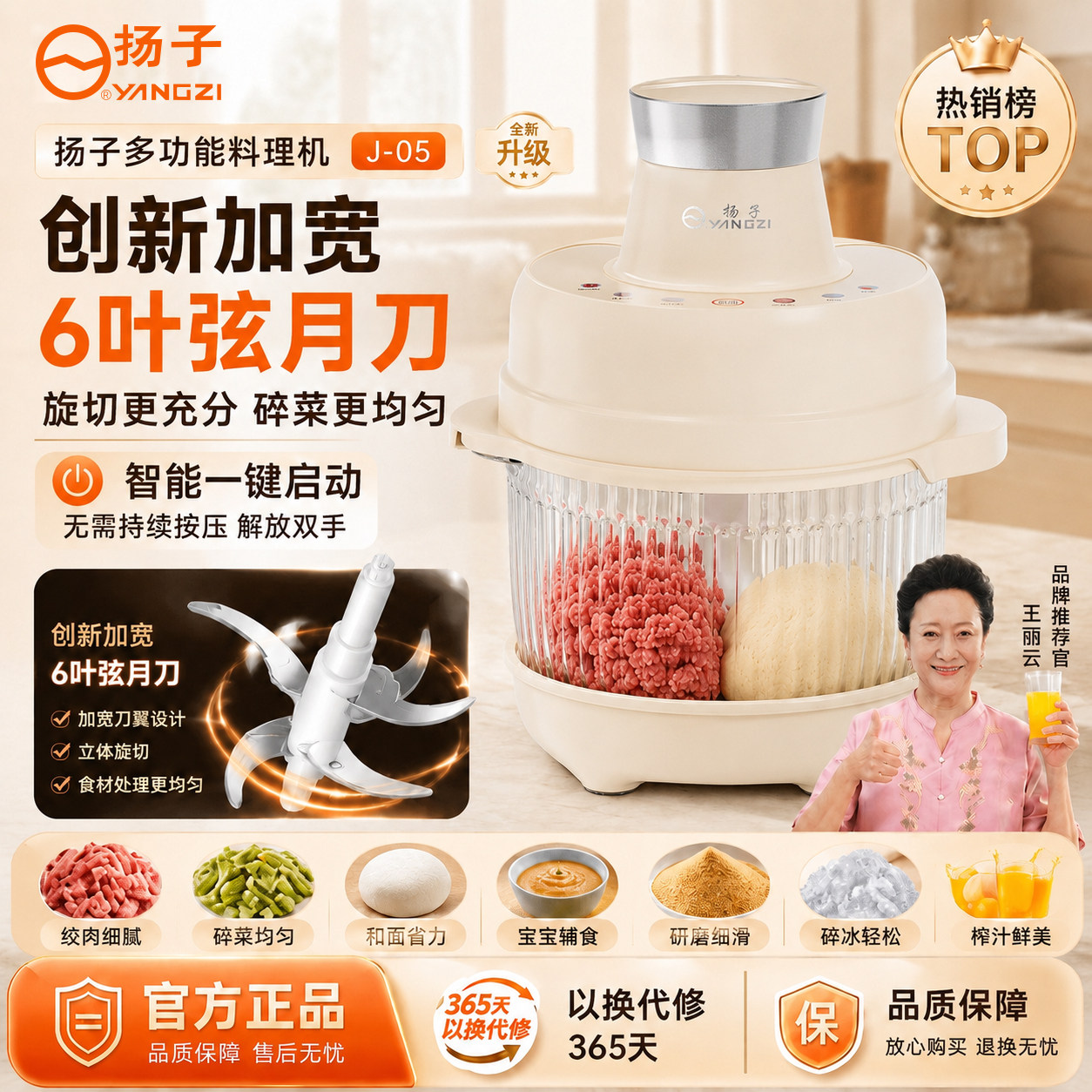 扬子电动绞肉机多功能料理和面机大号家用揉面全自动一体机碎肉菜