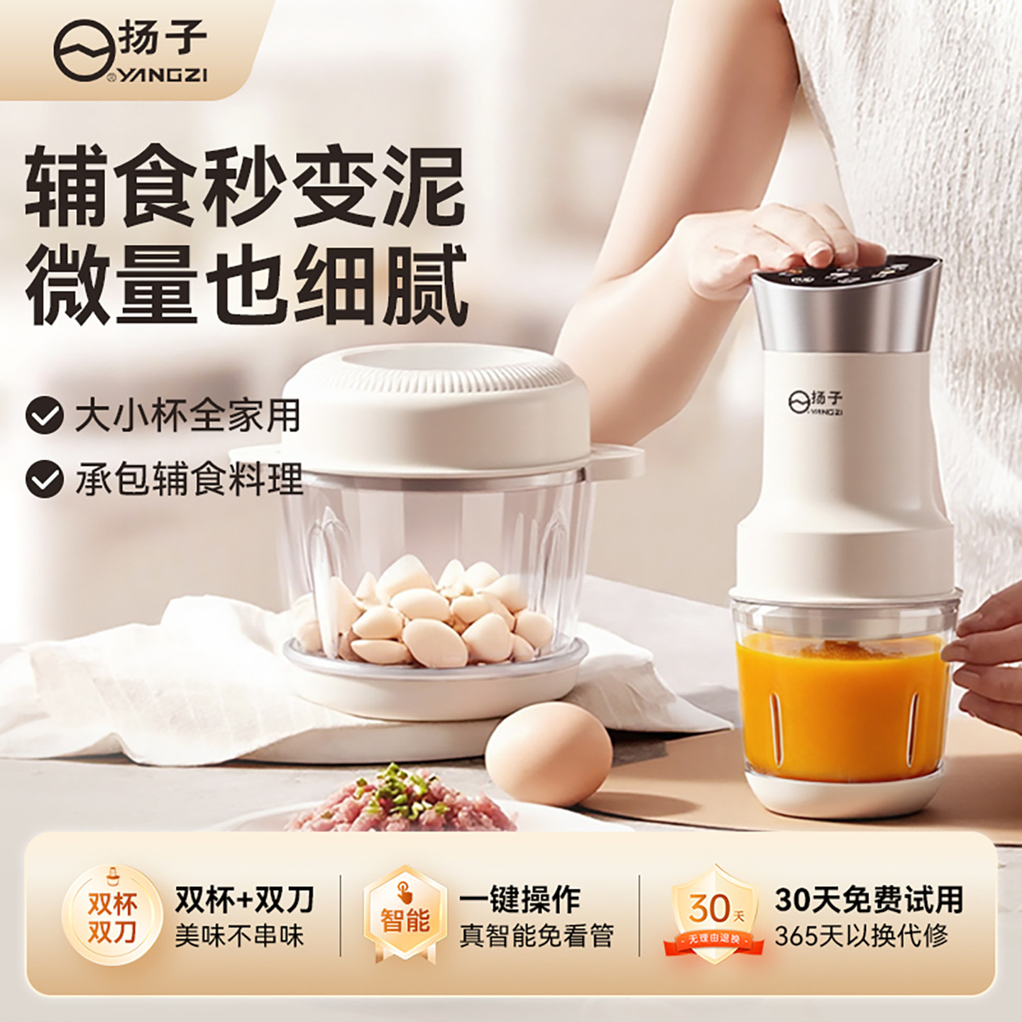 扬子双料理机全能料理机家用绞肉机碎肉宝肉粒和面绞菜辅食机图片