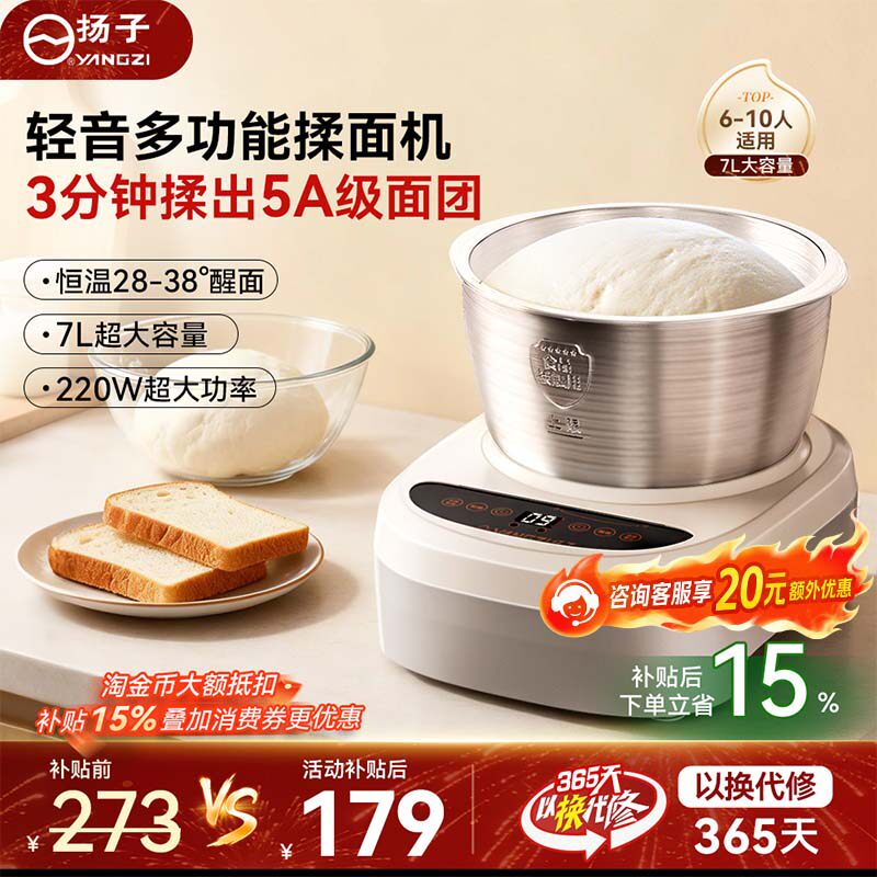 扬子和面机家用揉面机小型全自动厨师机烹饪机和面发酵料理机新款