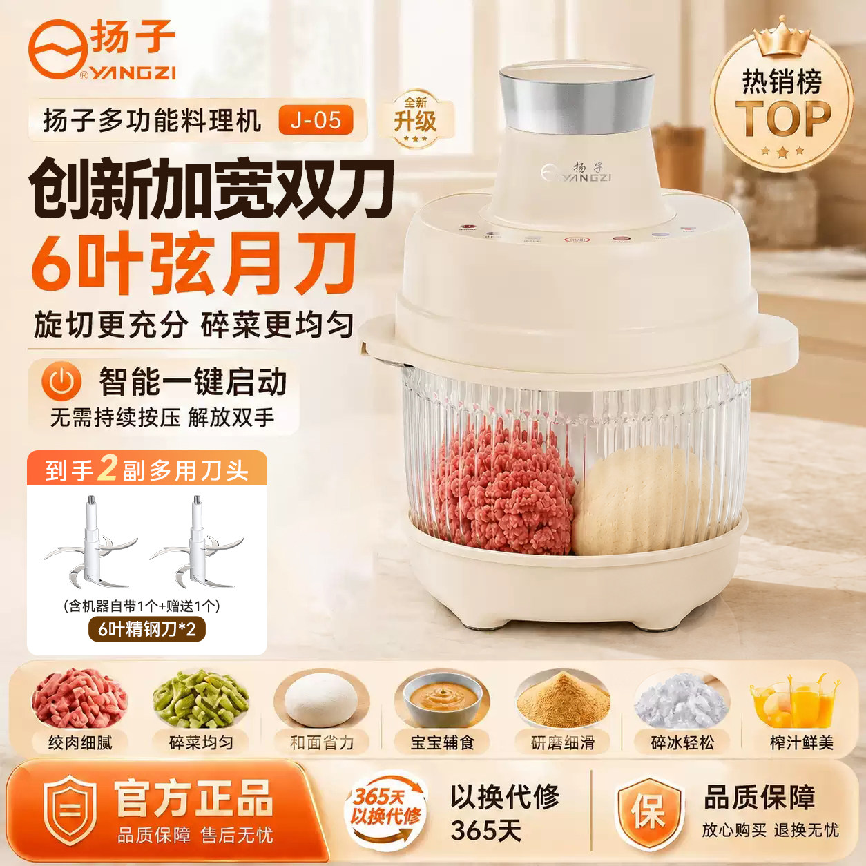 扬子多功能料理绞肉和面机一体机