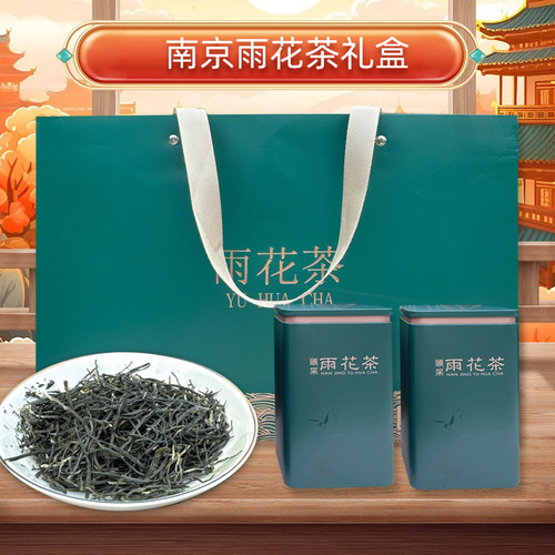 南京雨花茶一级150g伴手礼地方特产耐泡清香绿茶礼盒送长辈礼物