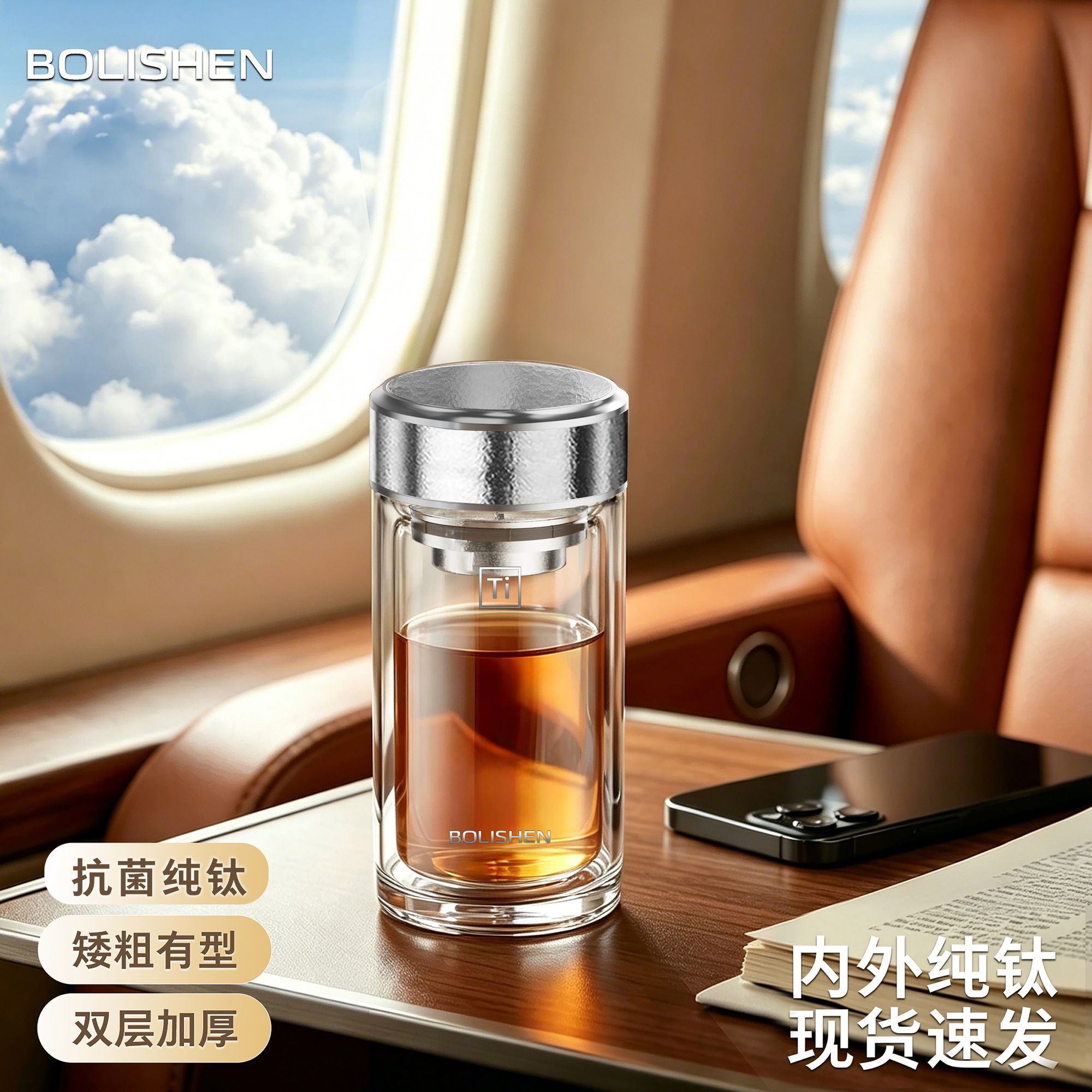 高端礼品轻奢定制水杯纯钛泡茶杯