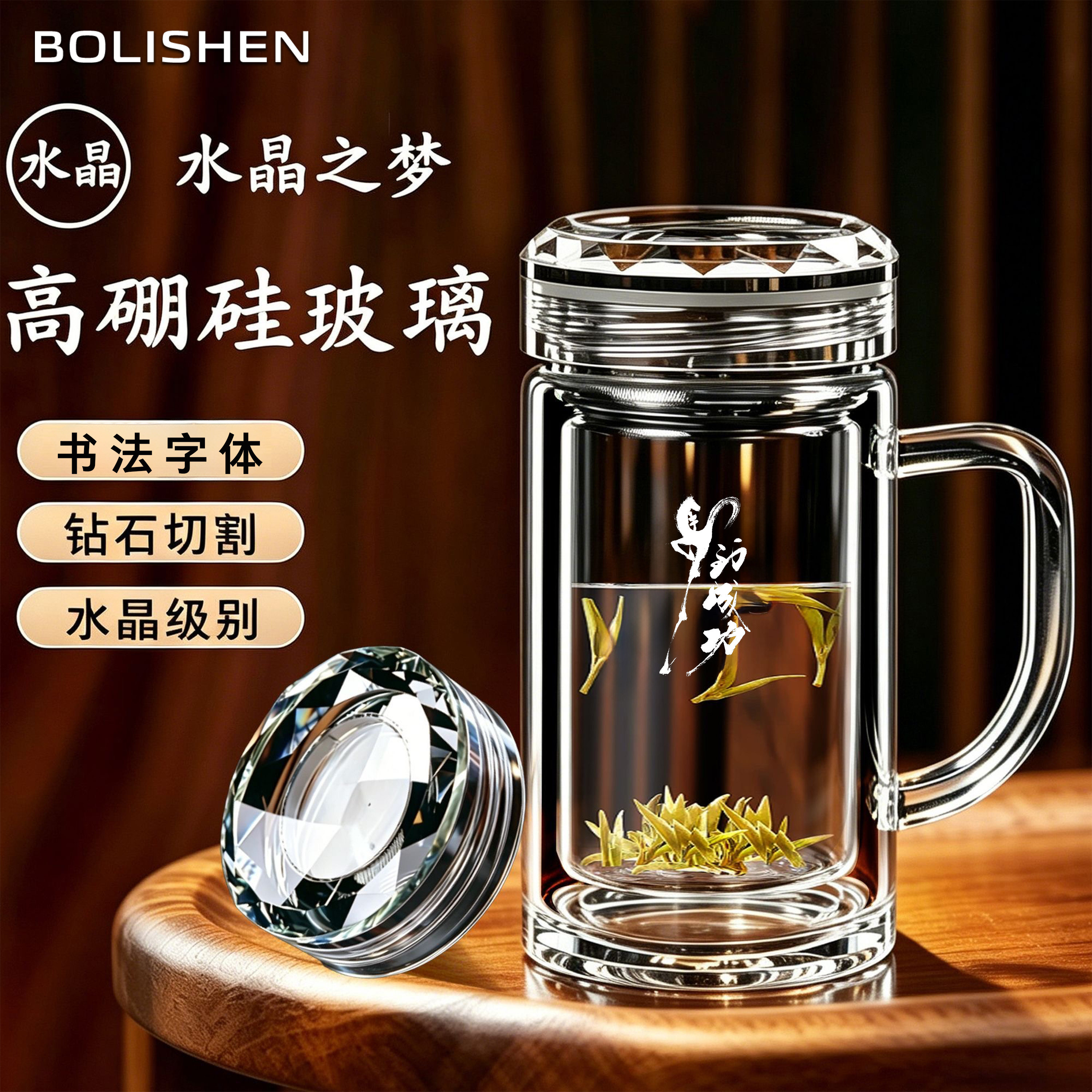 带手柄茶水分离商务送礼定制水杯