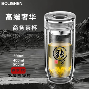 博力神商务鹅蛋杯双层隔热茶杯定制百家姓logo大容量车载办公水杯